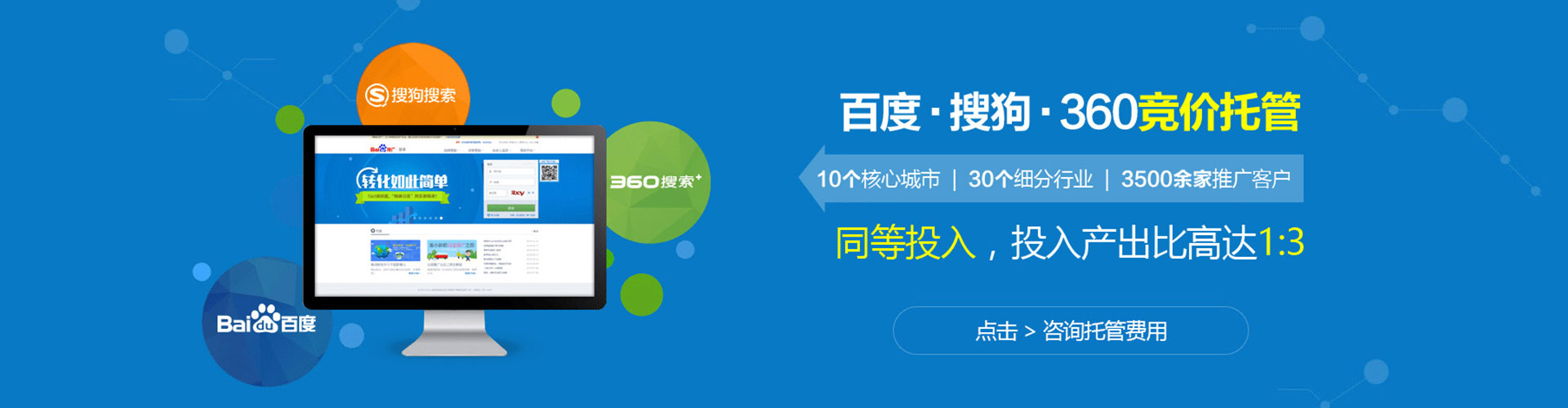 阆中百度推广费用