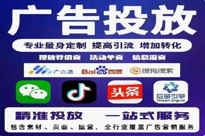 精准定位，有效转化——看XX企业如何投放信息流广告